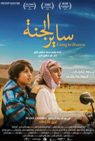 دانلود فیلم Going to Heaven سال 2015 - رفتن به بهشت