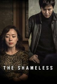 دانلود فیلم The Shameless سال 2015 - بیشرم