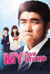 دانلود فیلم My Love Story!! سال 2015 - داستان عشق من!!