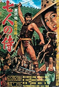 دانلود دوبله فارسی فیلم Seven Samurai سال 1954 - هفت سامورایی