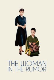 The Woman in the Rumor 1954