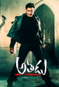 دانلود فیلم Athadu سال 2005 - ناندو