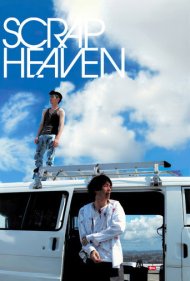 دانلود فیلم Scrap Heaven سال 2005 - بهشت اوراقی