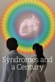 دانلود فیلم Syndromes and a Century سال 2006 - سندرمها و یک قرن