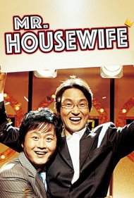 دانلود فیلم Mr. Housewife سال 2005 - آقای خانهدار
