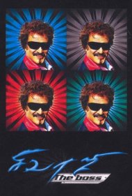 دانلود فیلم Sivaji: The Boss سال 2007 - سیواجی: رئیس