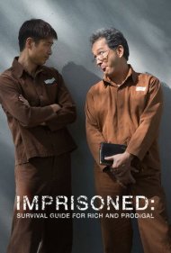 Imprisoned: Survival Guide for Rich and Prodigal 2015
