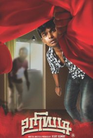 دانلود فیلم Uriyadi سال 2016 - دردسر