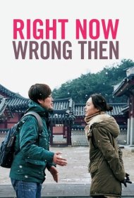 دانلود فیلم Right Now, Wrong Then سال 2015 - الان درست ، بعدا غلط
