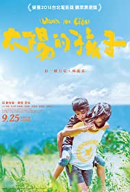 دانلود فیلم Wawa No Cidal سال 2015