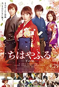 دانلود فیلم Chihayafuru Part II سال 2016