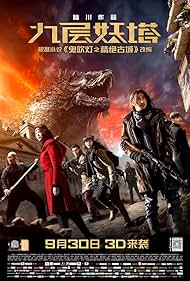 دانلود دوبله فارسی فیلم Chronicles of the Ghostly Tribe سال 2015 - قبیله اشباح