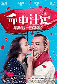 دانلود فیلم Only You سال 2015 - فقط تو