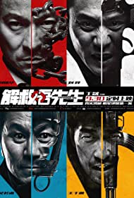 دانلود دوبله فارسی فیلم Saving Mr. Wu سال 2015 - نجات آقای وو