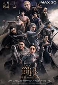دانلود دوبله فارسی فیلم L.O.R.D: Legend of Ravaging Dynasties سال 2016 - افسانه سلسله غارتگر