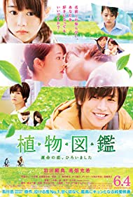 دانلود فیلم Botanical Books سال 2016 - عشق هميشه سبز