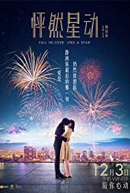 دانلود فیلم Fall in Love Like a Star سال 2015 - عاشق مثل یک ستاره