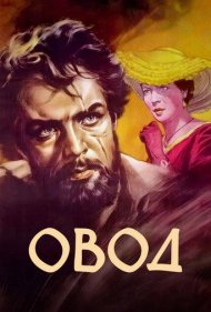 دانلود فیلم The Gadfly سال 1955 - خرمگس