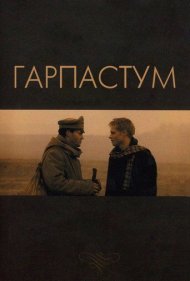 دانلود فیلم Garpastum سال 2005 - گارپاستوم