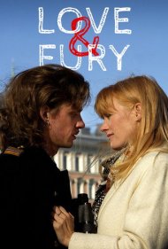 Love and Fury 2016
