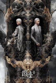 دانلود دوبله فارسی فیلم L.O.R.D: Legend of Ravaging Dynasties سال 2016 - افسانه سلسله غارتگر