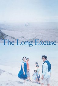 دانلود دوبله فارسی فیلم The Long Excuse سال 2016 - بهانه ای برای زندگی