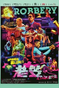 دانلود فیلم Robbery سال 2016 - سرقت