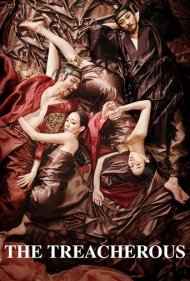 دانلود فیلم The Treacherous سال 2015 - خیانتکار