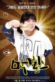 دانلود فیلم Moonshine Girls سال 2015 - دختران مهتاب