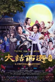 دانلود فیلم A Chinese Odyssey Part Three سال 2016 - یک سفر افسانه‌ای چینی: قسمت سوم
