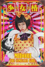 دانلود فیلم Midori: The Camellia Girl سال 2016 - میدوری: دختر گل کاملیا