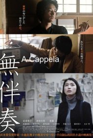 A Cappella 2016