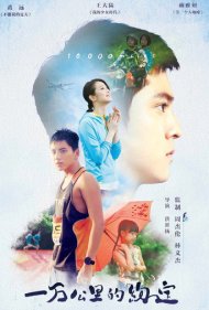 دانلود فیلم 10,000 Miles سال 2016 - ۱۰,۰۰۰ مایل
