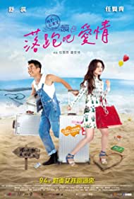 دانلود فیلم All You Need Is Love سال 2015
