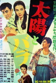 The Rose on His Arm 1956