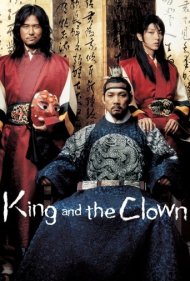 King and the Clown 2005