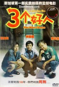 دانلود فیلم One More Chance سال 2005 - یک شانس دیگر