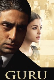 دانلود فیلم Guru سال 2007 - گورو