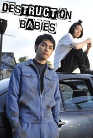دانلود فیلم Destruction Babies سال 2016 - بچههای ویرانگر