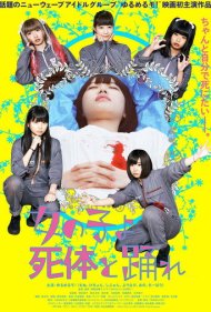 دانلود فیلم Girls, Dance with the Dead سال 2015 - دختران، رقص با مردگان
