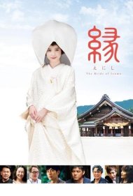 دانلود فیلم Enishi: The Bride of Izumo سال 2016 - انیشی: عروس ایزومو