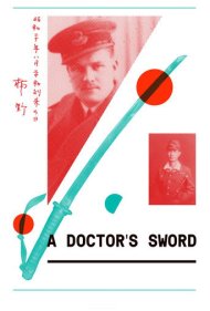 دانلود فیلم A Doctor's Sword سال 2015 - شمشیر یک پزشک