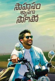 دانلود فیلم Saahasam Swaasaga Saagipo سال 2016 - زندگی ماجراجویانه
