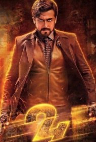 دانلود دوبله فارسی فیلم 24 سال 2016 - 24