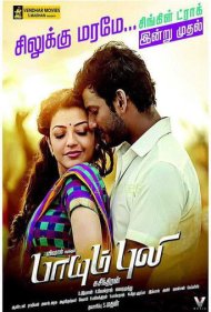 دانلود فیلم Paayum Puli سال 2015 - غرش ببر