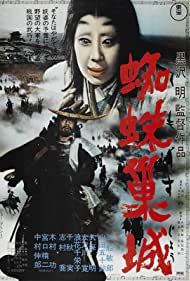 دانلود دوبله فارسی فیلم Throne of Blood سال 1957