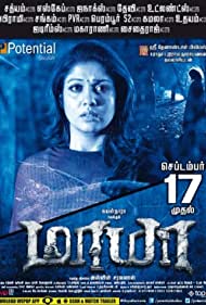 دانلود فیلم Maya سال 2015 - مایا