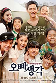 دانلود دوبله فارسی فیلم A Melody to Remember سال 2016 - نغمه به یادماندنی