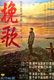 دانلود فیلم Elegy of the North سال 1957 - مرثیه شمال