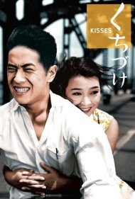 دانلود فیلم Kisses سال 1957 - بوسهها